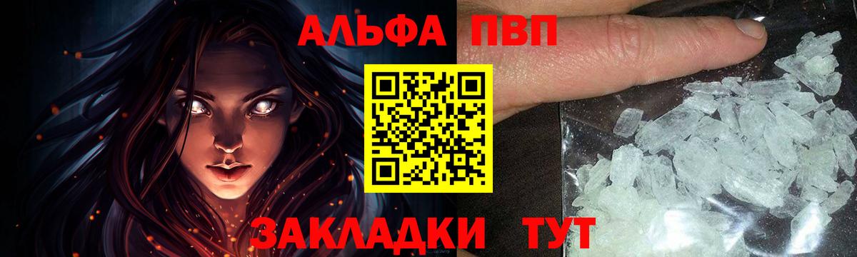 Великие Луки  Alfa_PVP СК КРИС  А ПВП СК КРИС  Вход с VPN 