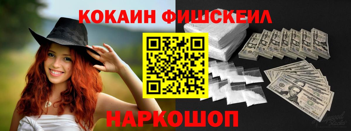 Cocaine 99% Великие Луки