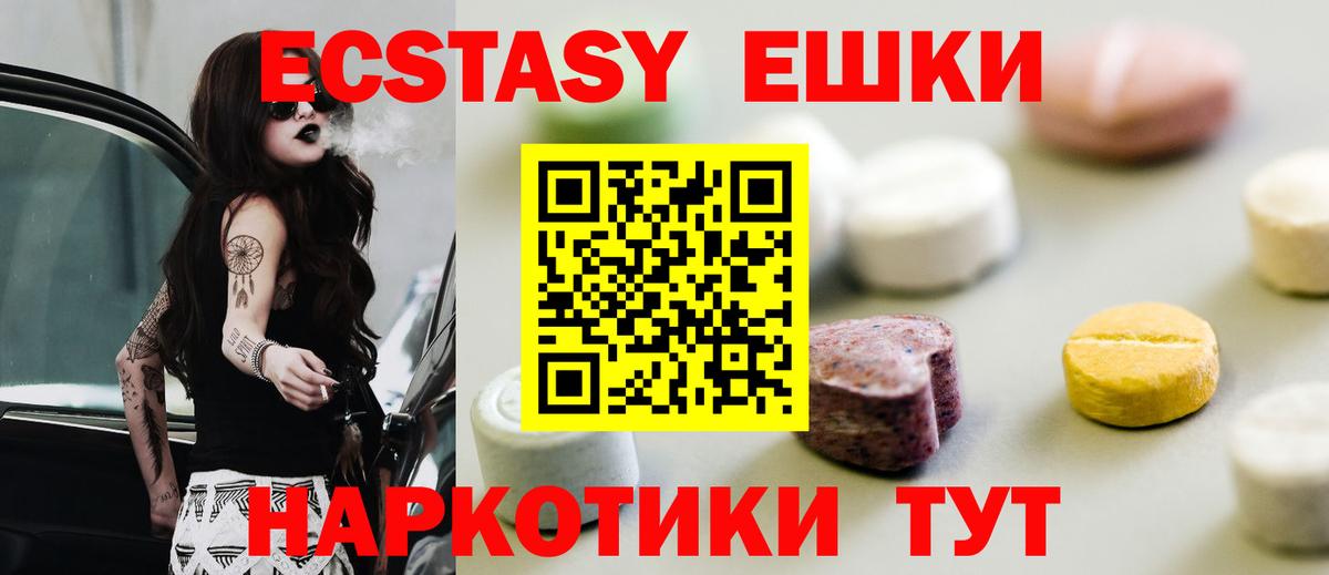 Экстази VHQ  маркетплейс наркотические препараты  Великие Луки  Ecstasy  Вход с VPN  Экстази Cube 