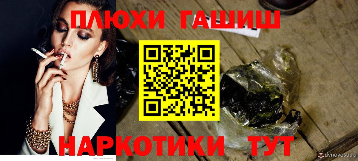 ГАШИШ  ГАШ Premium  Вход с VPN  Великие Луки  дарнет шоп  ГАШИШ гарик 