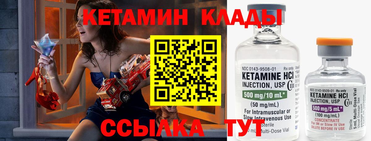 Кетамин VHQ Великие Луки