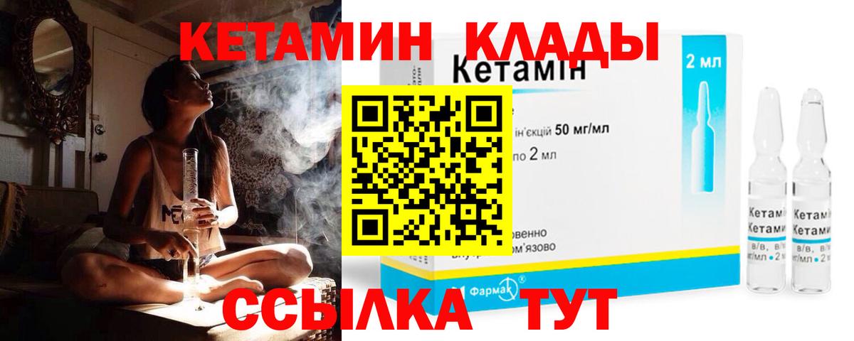 Кетамин ketamine  Вход с VPN  Кетамин ketamine  Великие Луки 