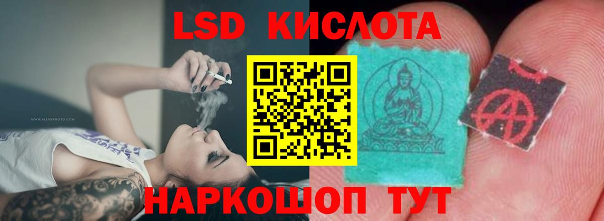 Лсд 25 экстази кислота Великие Луки