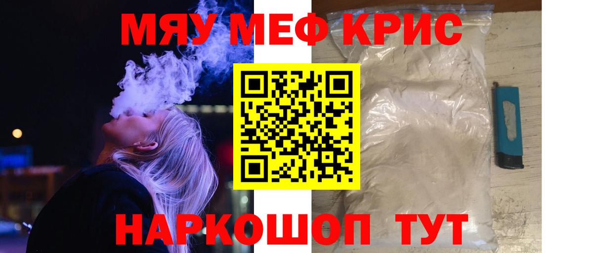 Меф кристаллы Великие Луки