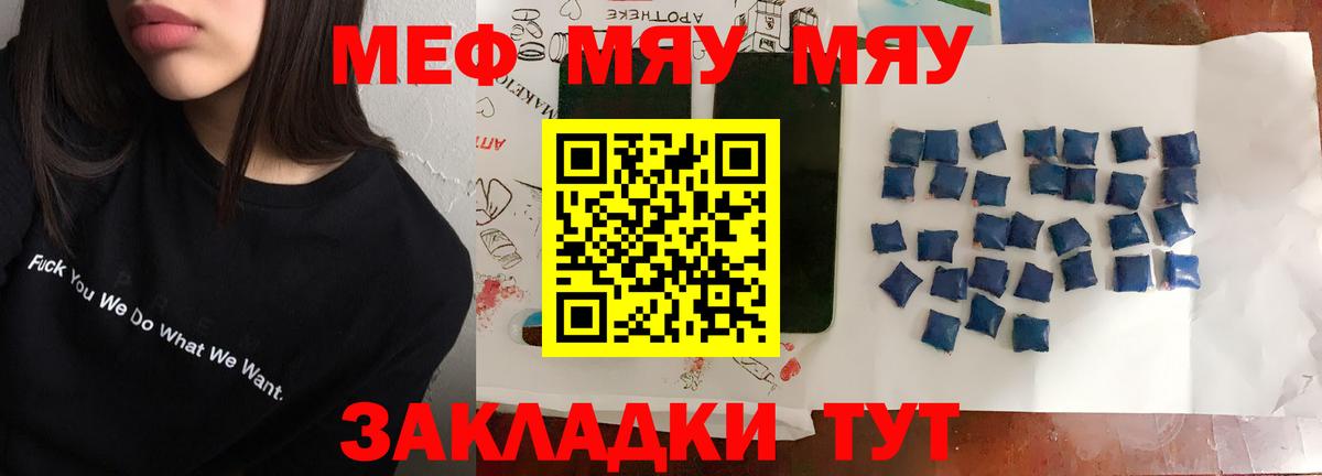 Мефедрон кристаллы  Вход с VPN  Меф  Мефедрон мука  Великие Луки  МЕФ 