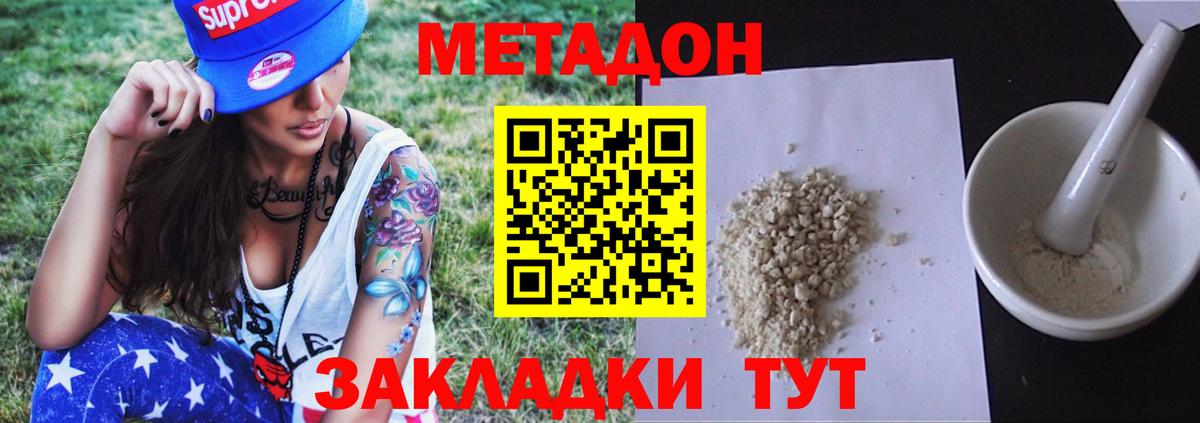 Метадон белоснежный  Вход с VPN  Великие Луки 