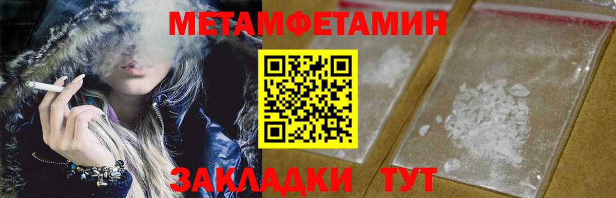 Великие Луки  Метамфетамин Methamphetamine  Вход с VPN 