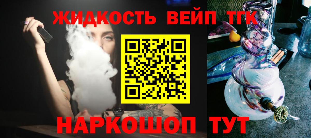 Дистиллят ТГК Wax Великие Луки