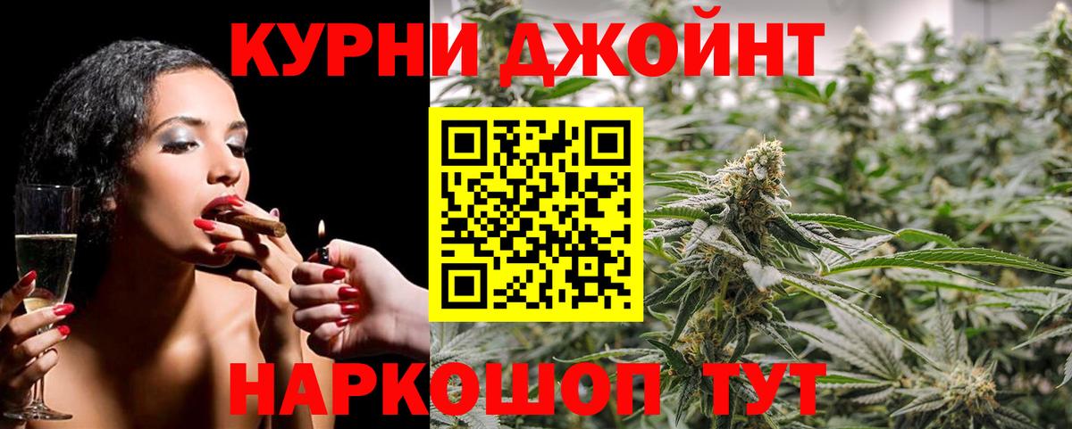 Конопля OG Kush  Шишки марихуана AK-47  Вход с VPN  Великие Луки 